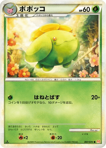 Skiploom