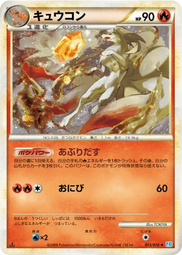 Ninetales