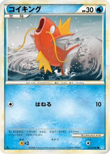 Magikarp