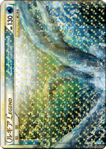 Lugia LEGEND