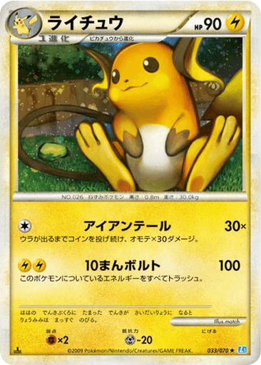 Raichu