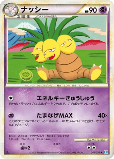 Exeggutor