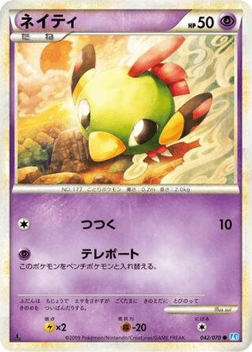 Natu