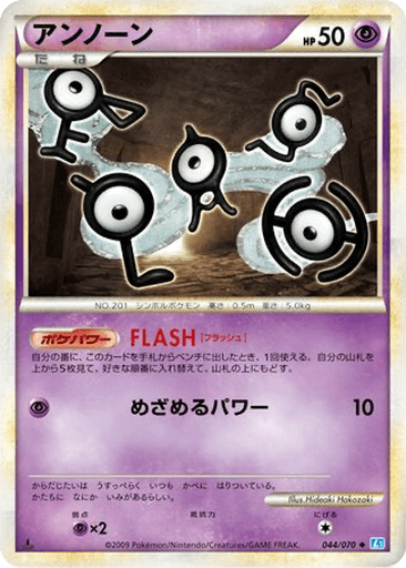 Unown