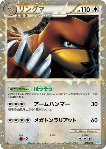 Ursaring