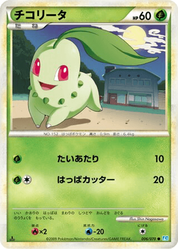 Chikorita