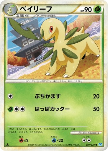 Bayleef