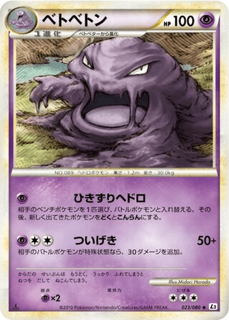 Muk