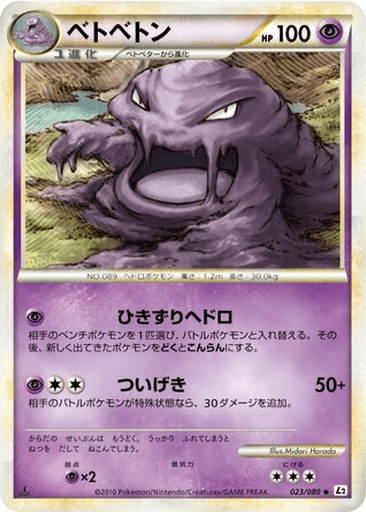 Muk