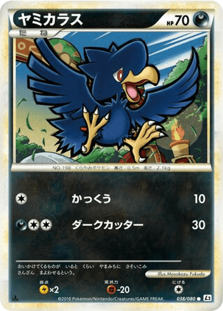 Murkrow