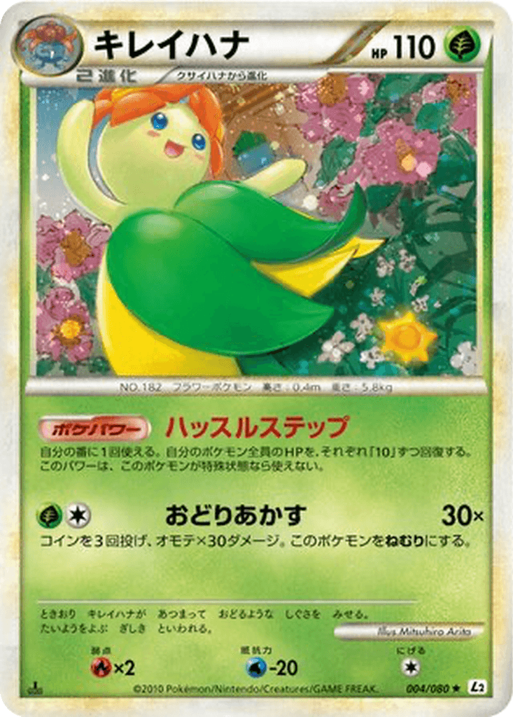 Bellossom