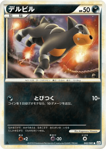 Houndour