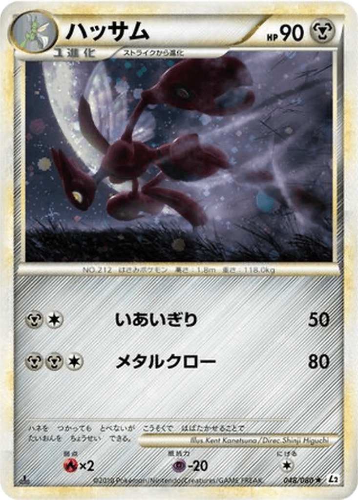 Scizor