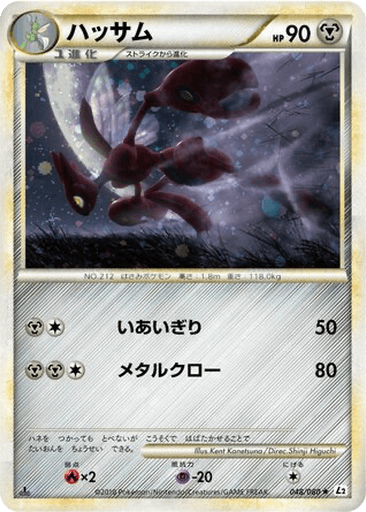 Scizor