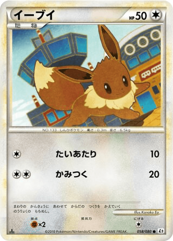 Eevee