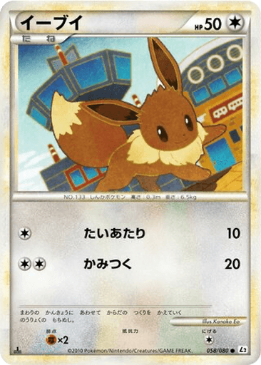 Eevee
