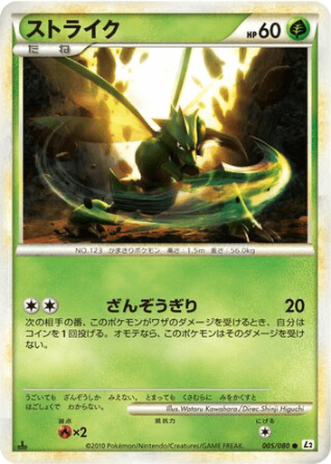 Scyther