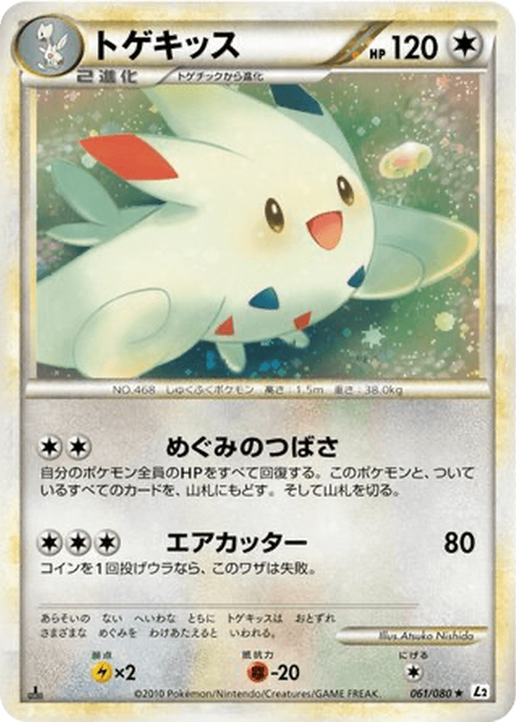 Togekiss