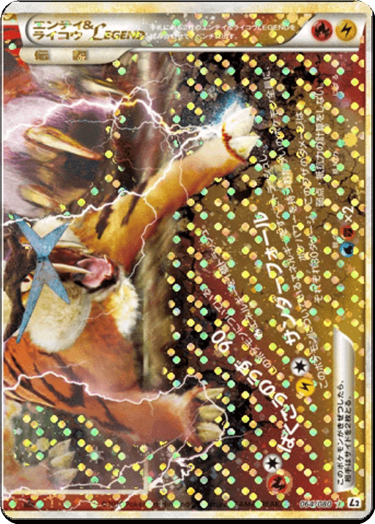 Entei & Raikou LEGEND