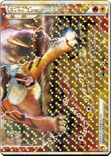 Entei & Raikou LEGEND