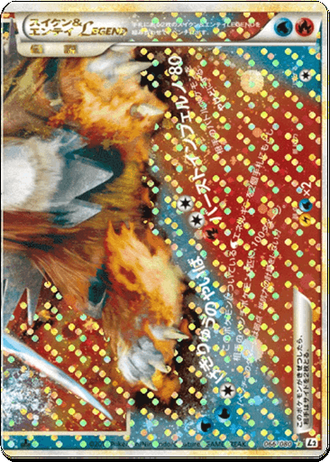 Suicune & Entei LEGEND