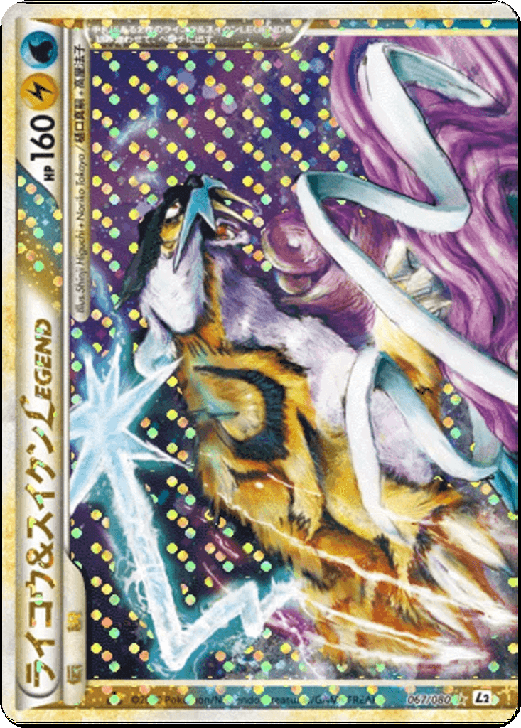 Raikou & Suicune LEGEND