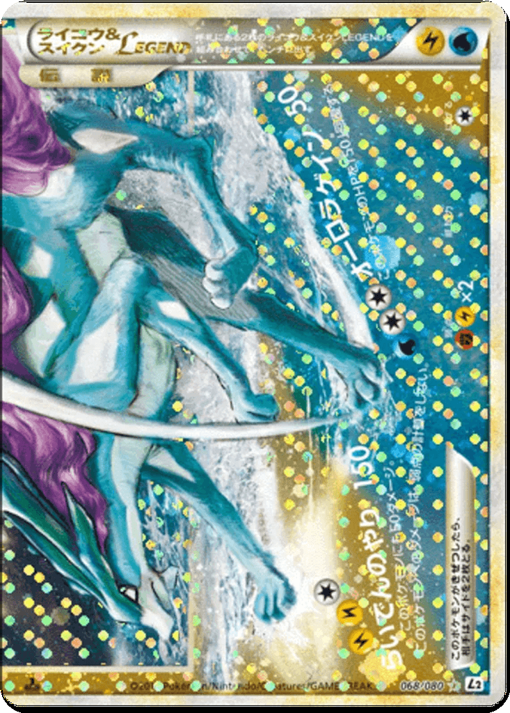 Raikou & Suicune LEGEND