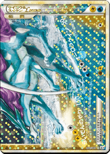 Raikou & Suicune LEGEND