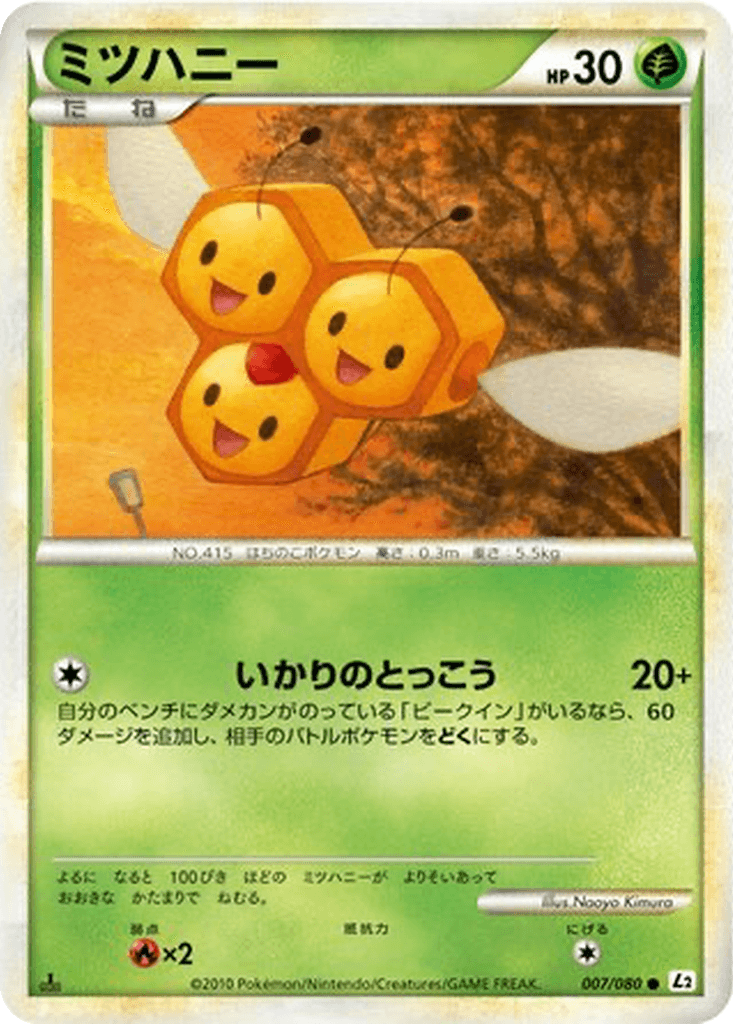 Combee