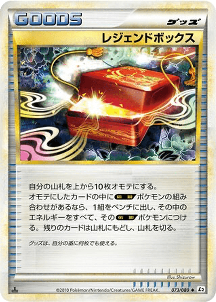 Legend Box