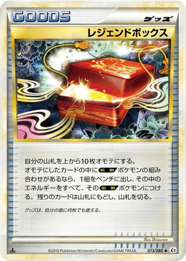Legend Box