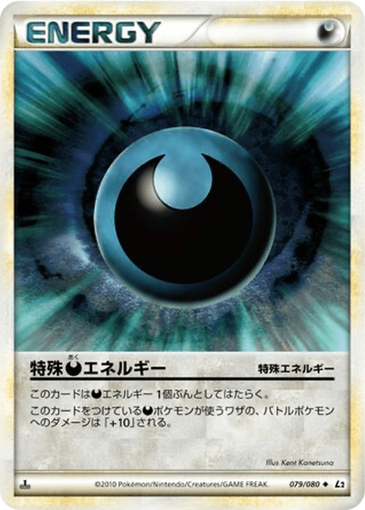 Darkness Energy