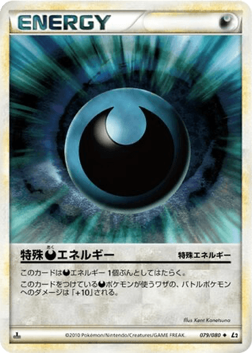 Darkness Energy