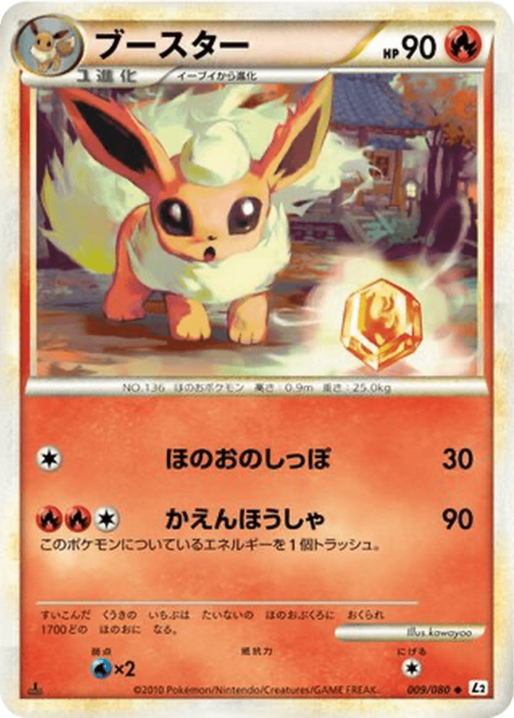 Flareon