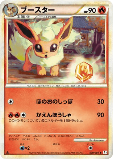 Flareon