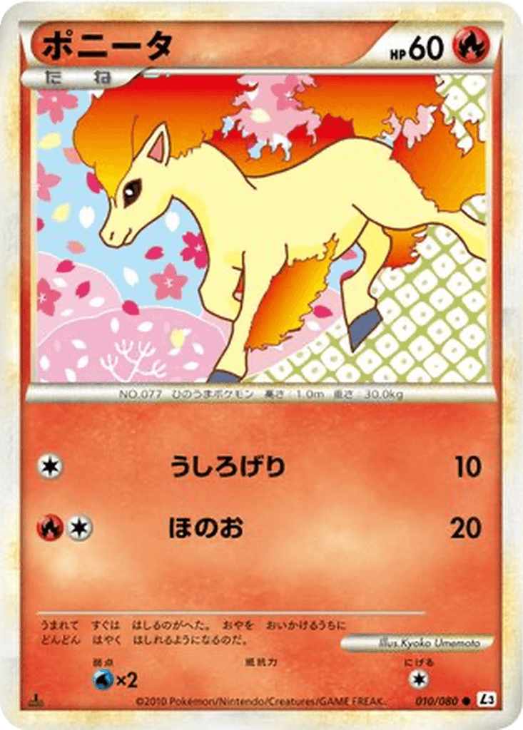 Ponyta