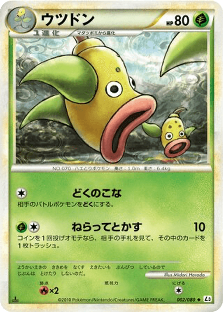 Weepinbell
