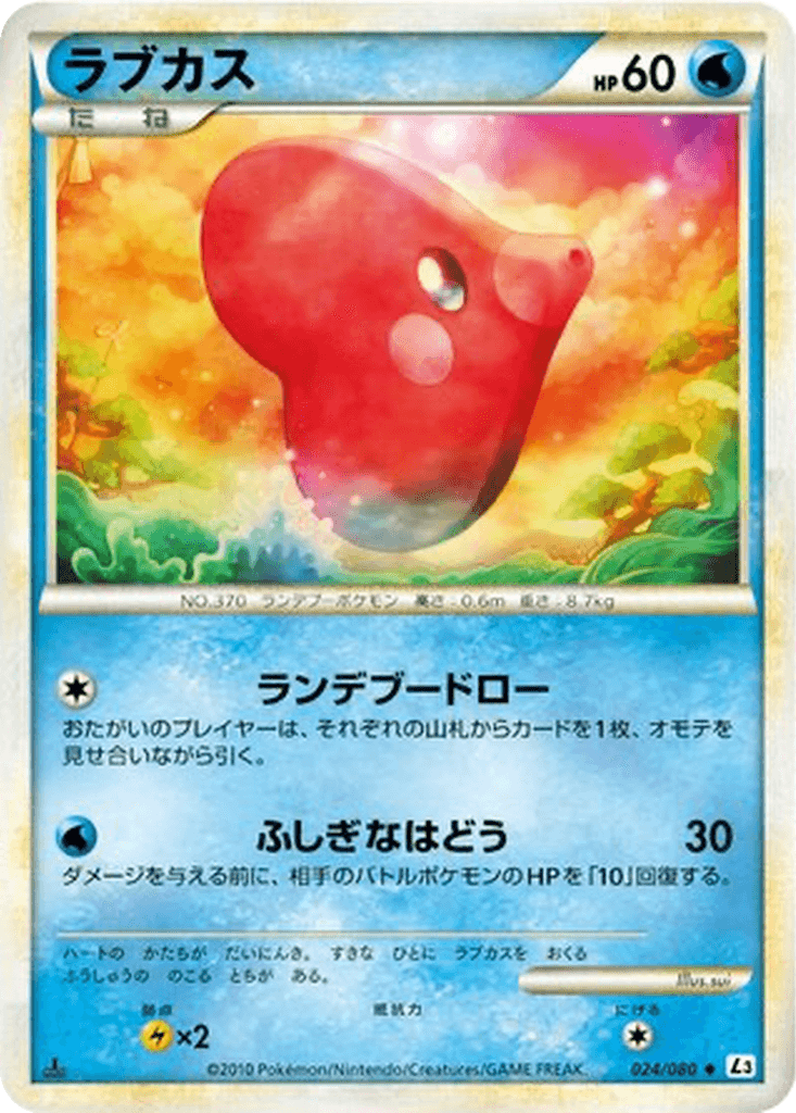 Luvdisc