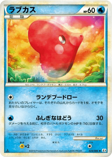 Luvdisc