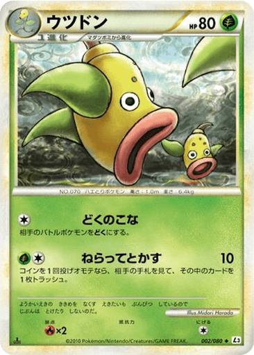 Weepinbell