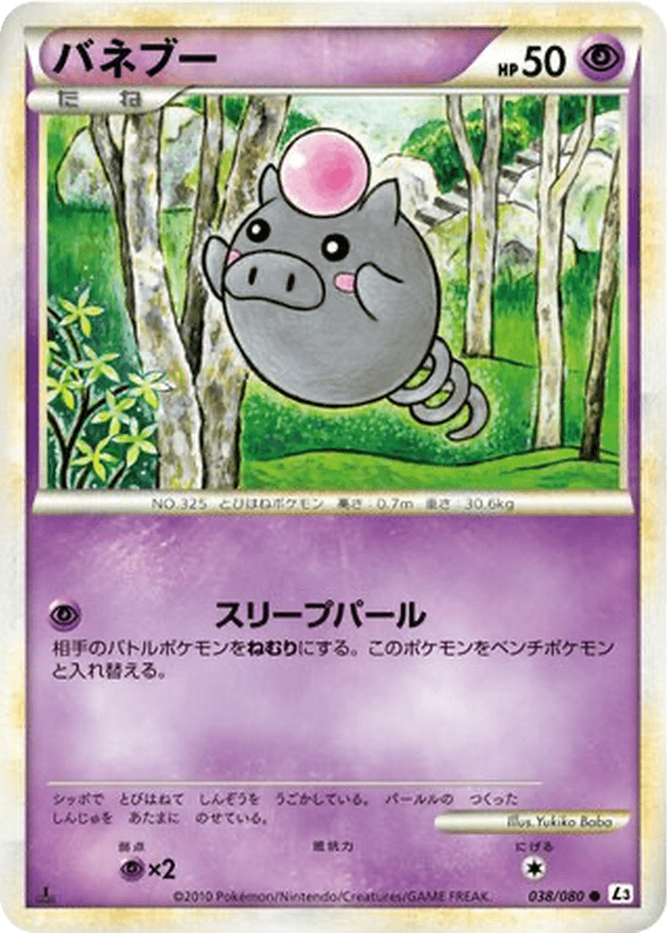 Spoink