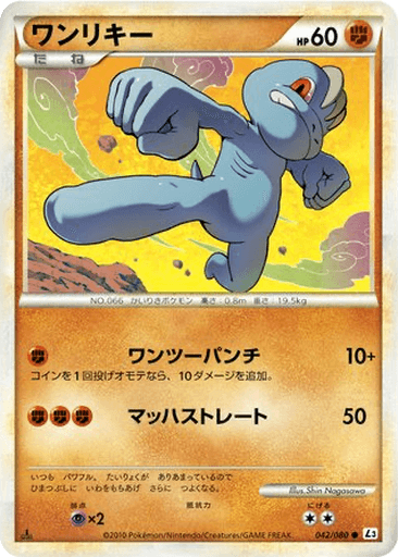 Machop