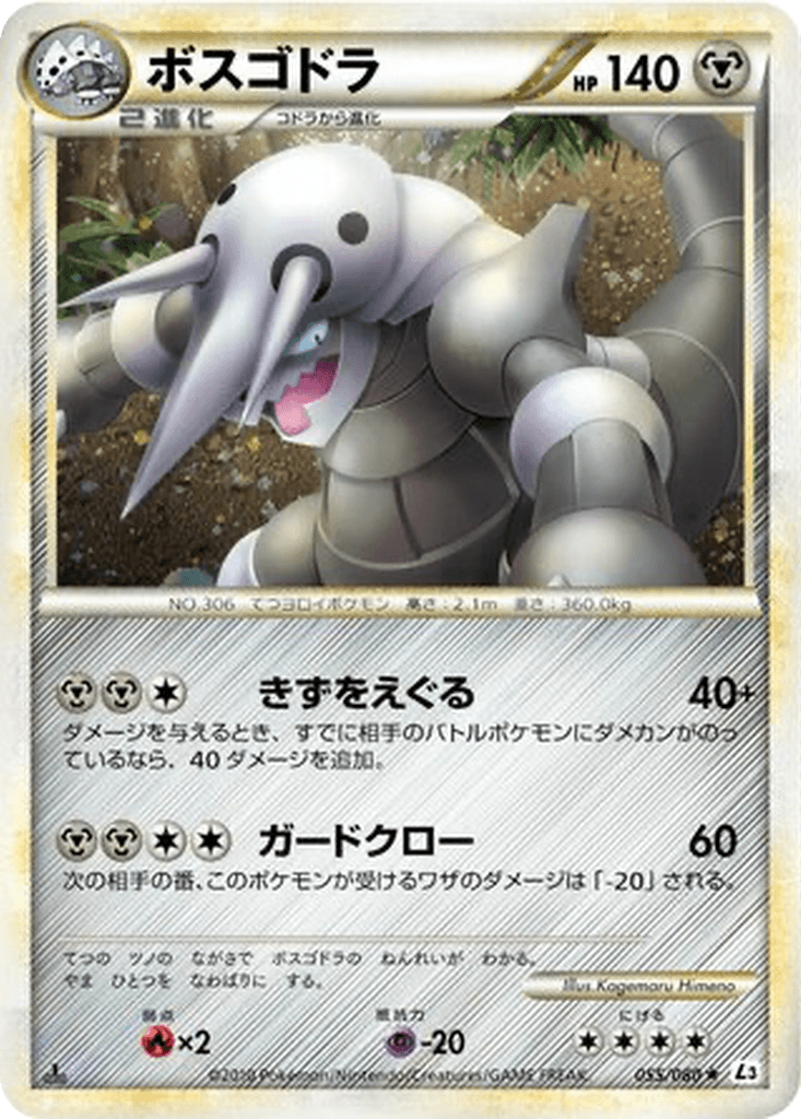 Aggron