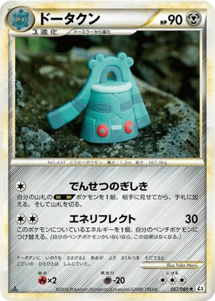 Bronzong