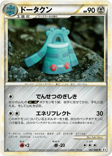 Bronzong