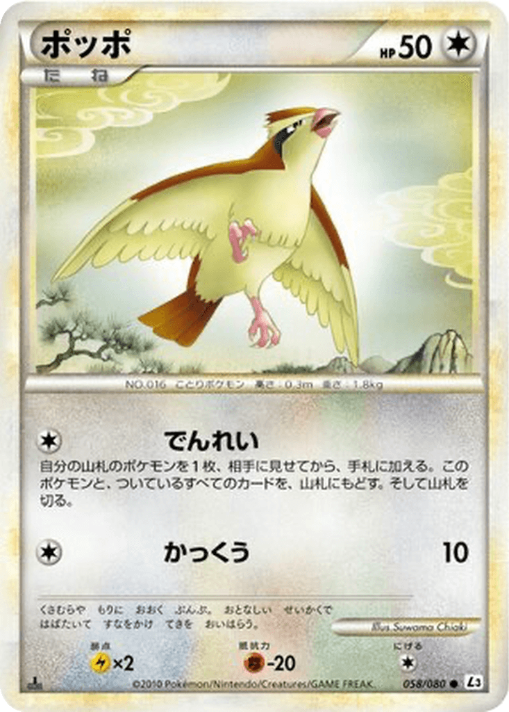 Pidgey