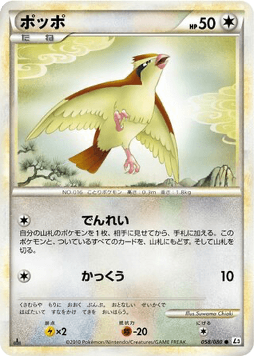 Pidgey