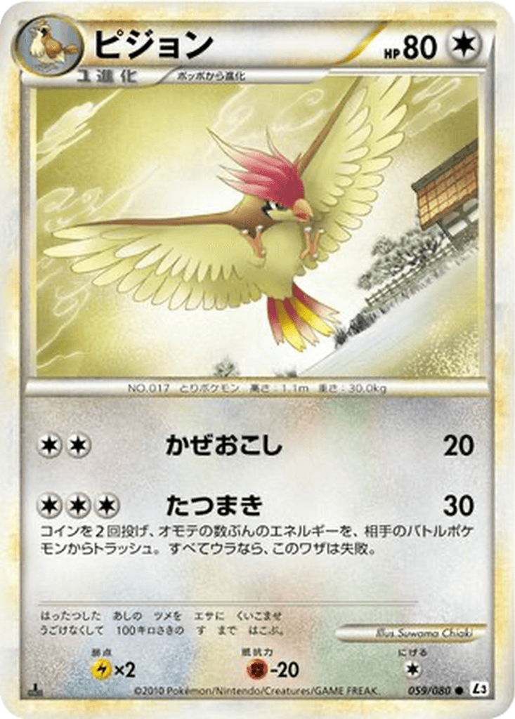 Pidgeotto