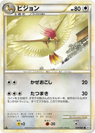 Pidgeotto
