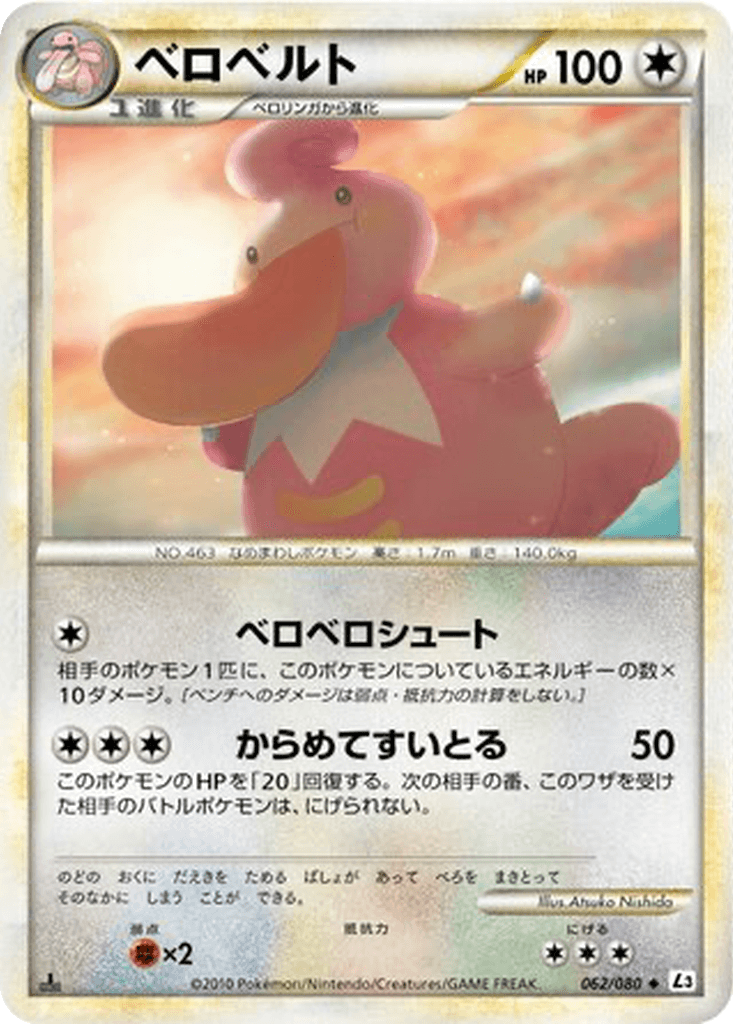 Lickilicky